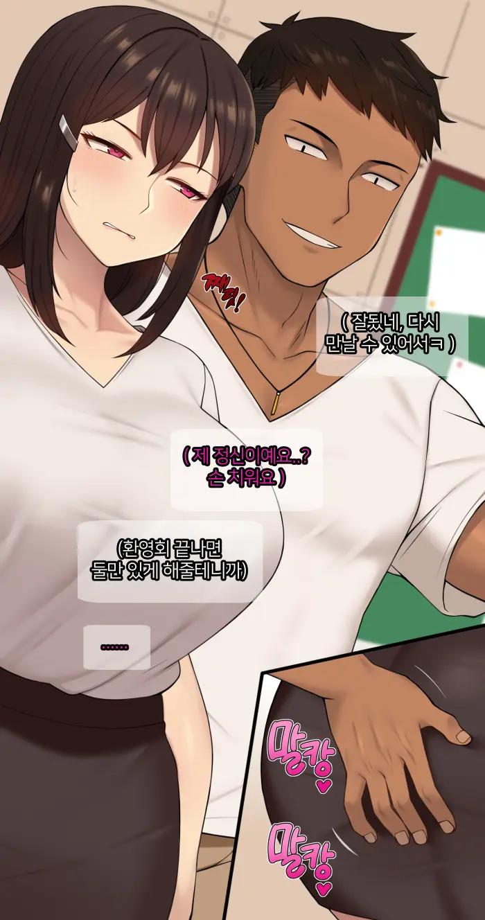 Kanojo Wa Atama No Neji Ga Nuketeru